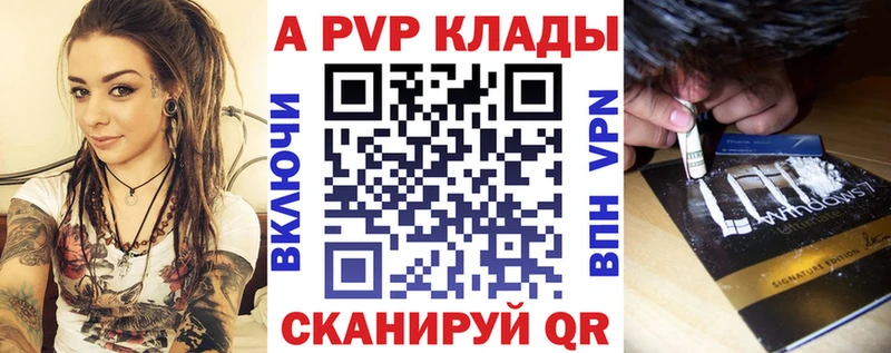 A-PVP крисы CK  Кирс 