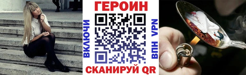 продажа наркотиков  Кирс  ГЕРОИН Heroin 
