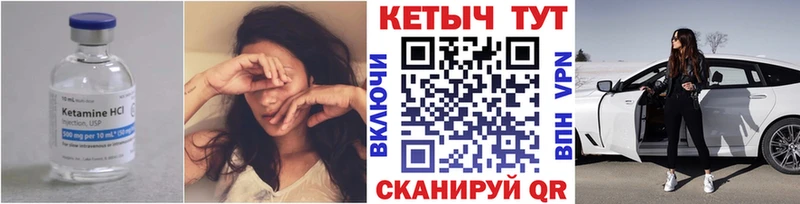 гидра как войти  купить наркотик  Кирс  КЕТАМИН VHQ 